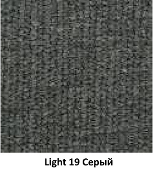 Light 19 Серый